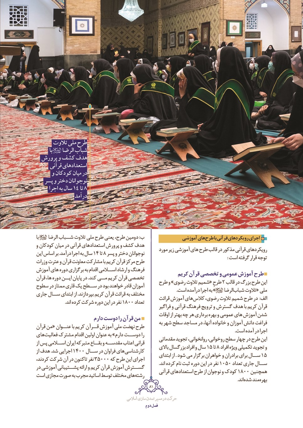 روزنامه تاریخ ۲۸ اسفند ۱۴۰۱