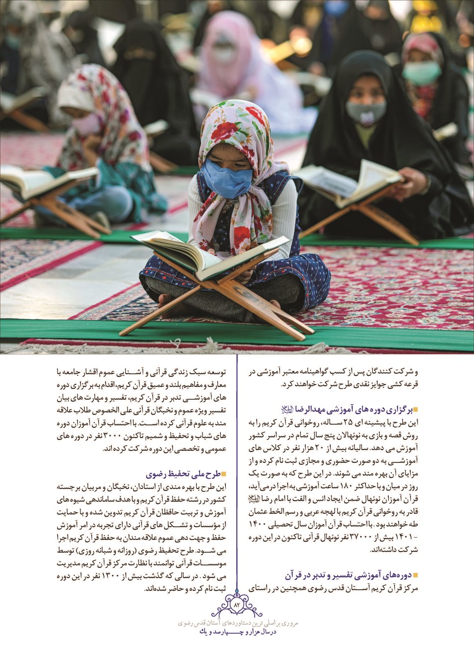 روزنامه تاریخ ۲۸ اسفند ۱۴۰۱