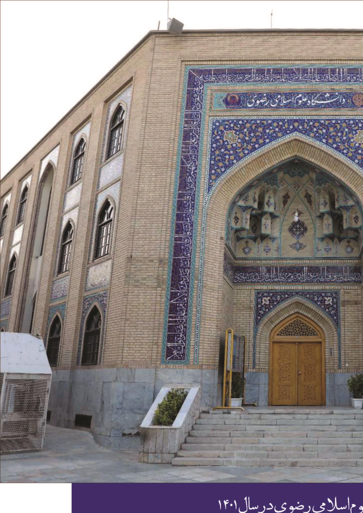 حرکت به سوی مسئله‌محوری و کاربردی‌سازی پژوهش‌ها