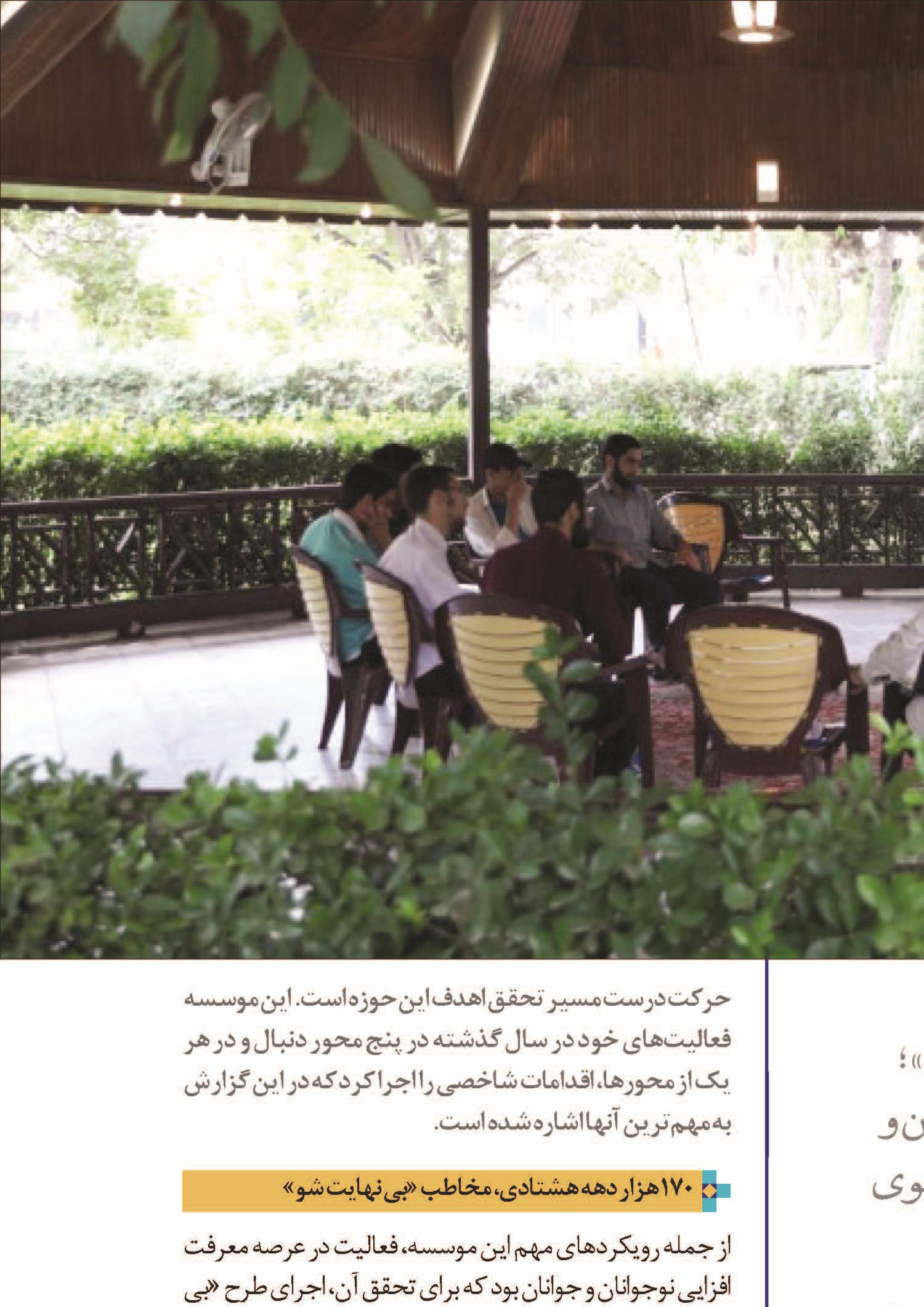 کادرسازی جوانان برای ترویج فرهنگ رضوی