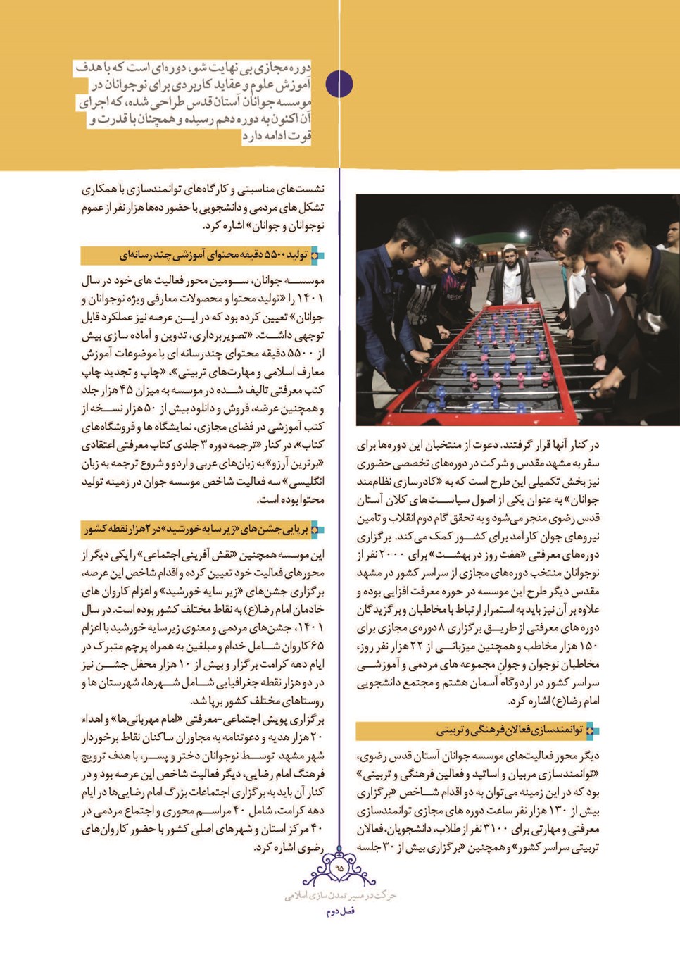 روزنامه تاریخ ۲۸ اسفند ۱۴۰۱