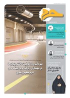 شماره 5 مورخ 1402/10/10
