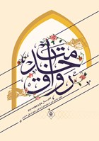 شماره 6 مورخ 1402/12/27