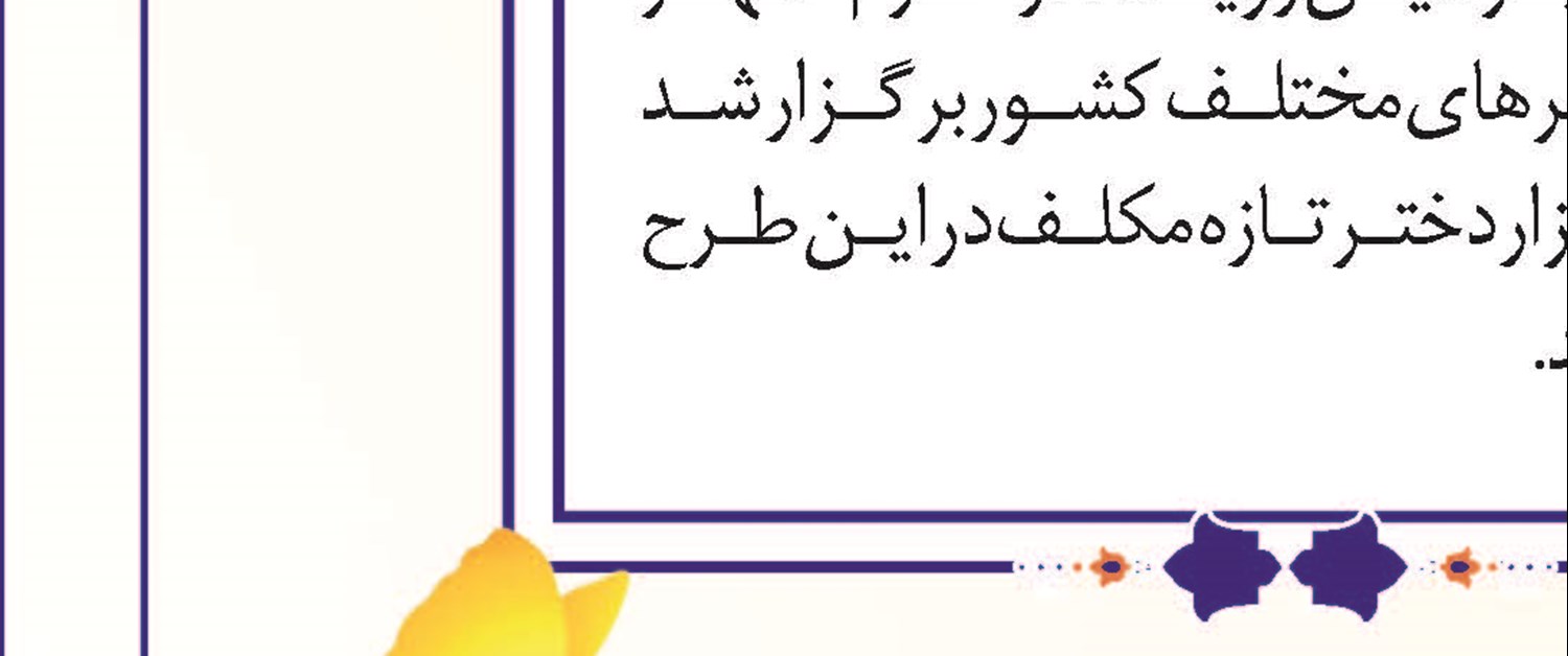 کودکانه با کتاب