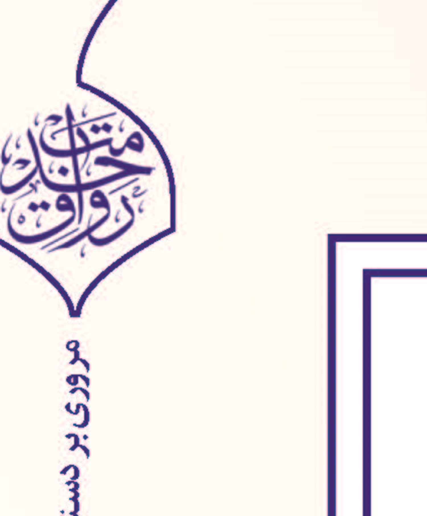   «دختر ماه» در سراسر کشور