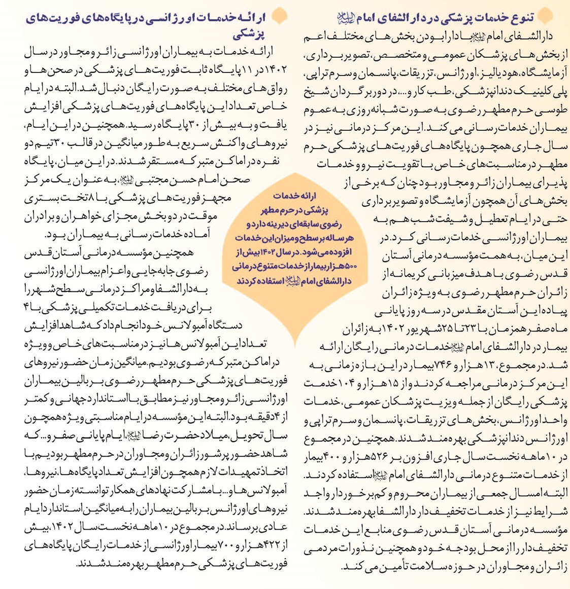 زیارتت به سلامت ...