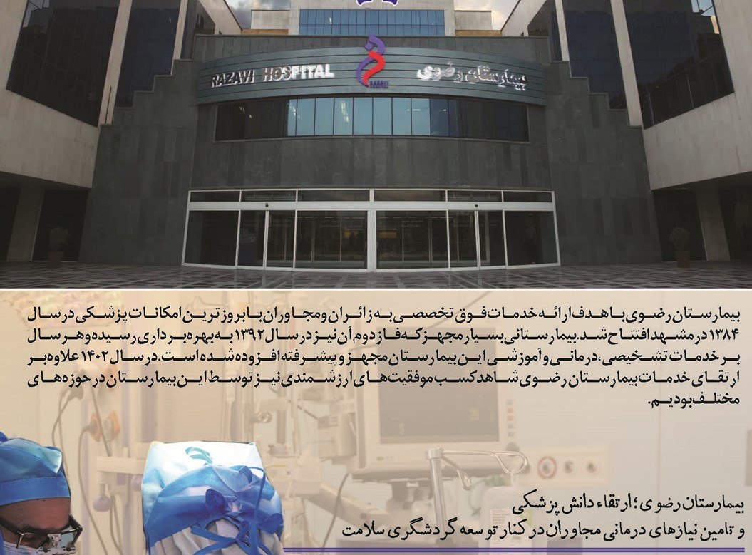ضربان خدمت