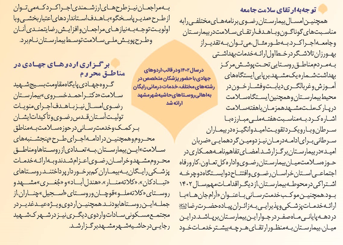 ضربان خدمت