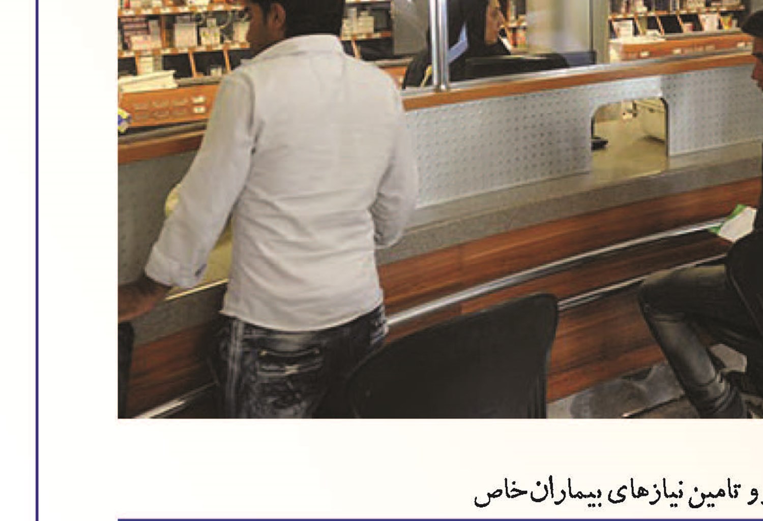 داروی امید