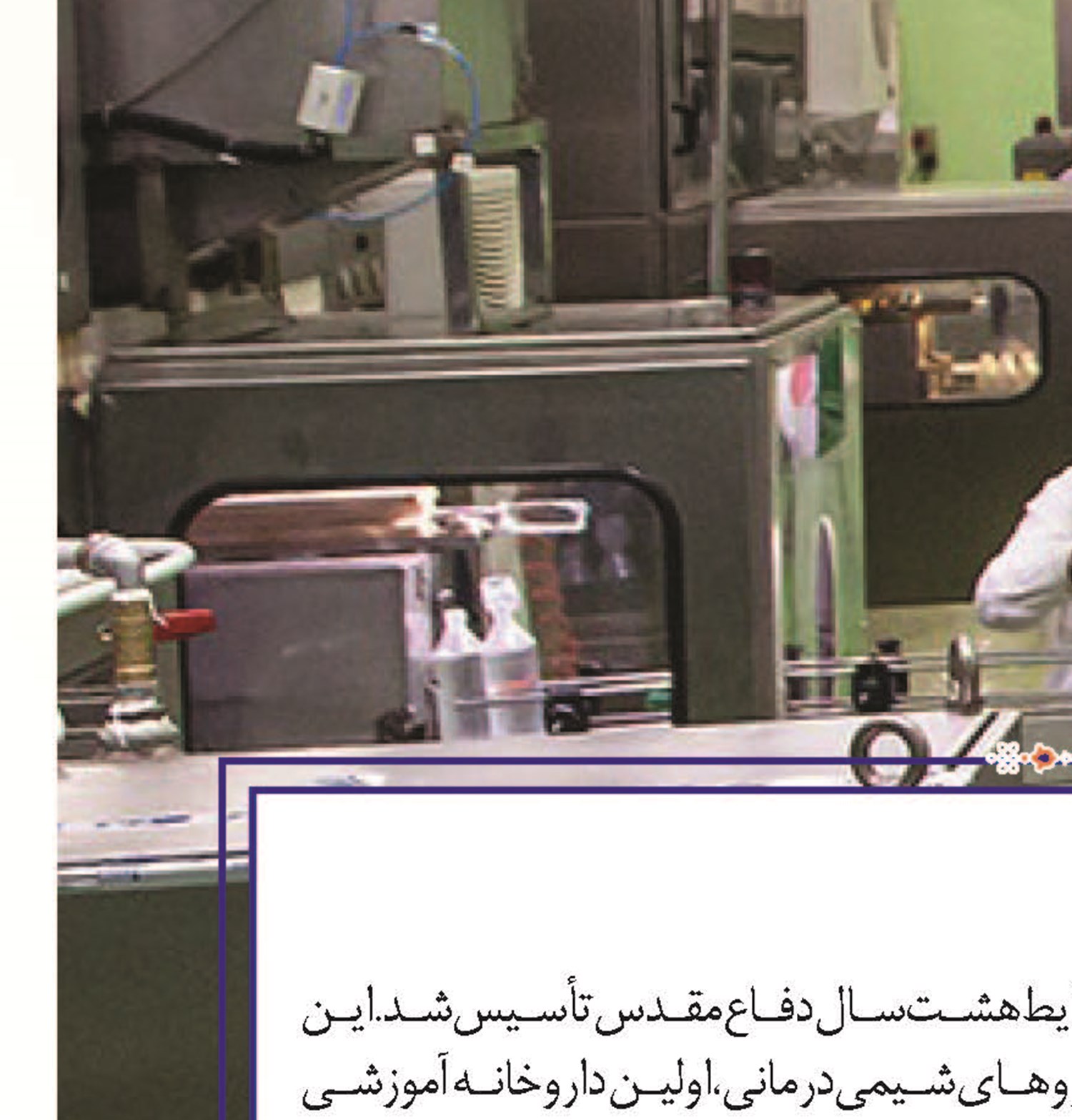  کاهش دغدغه بیماران