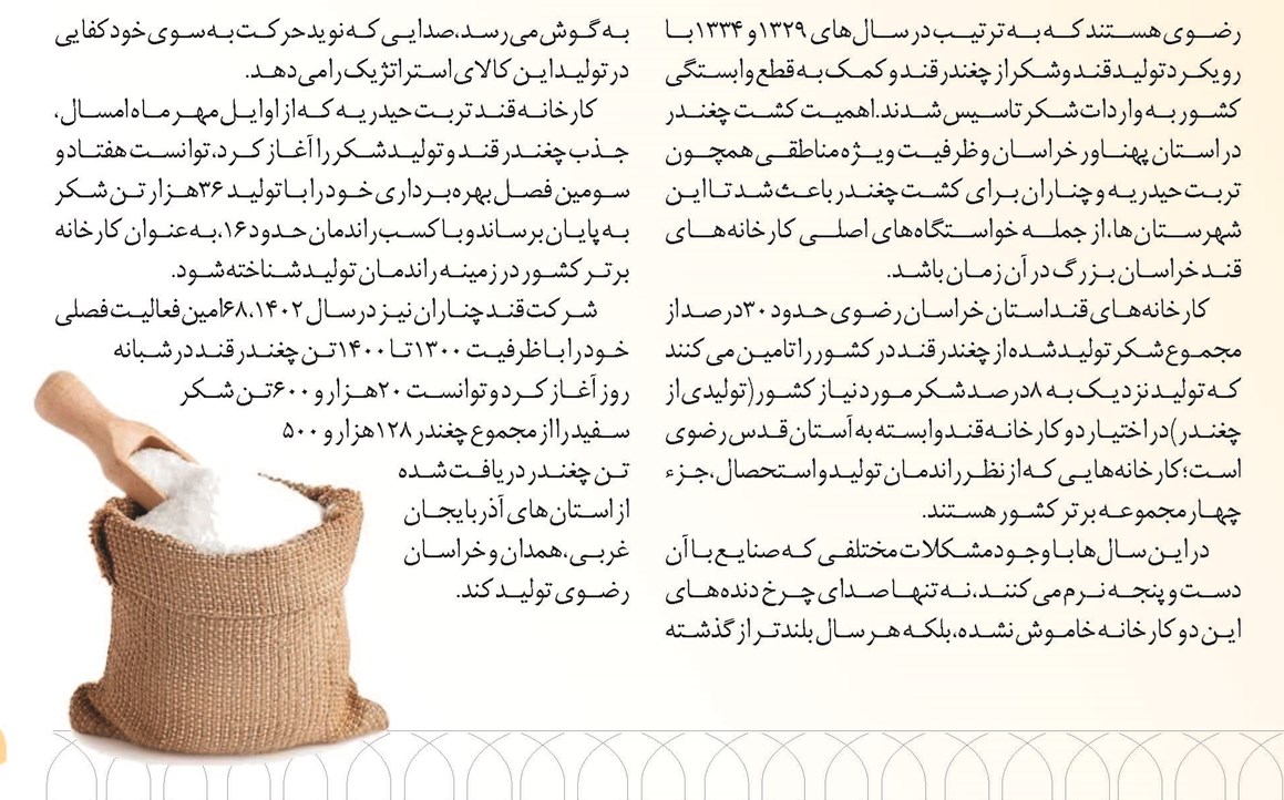 برکت سفره خانوادهها