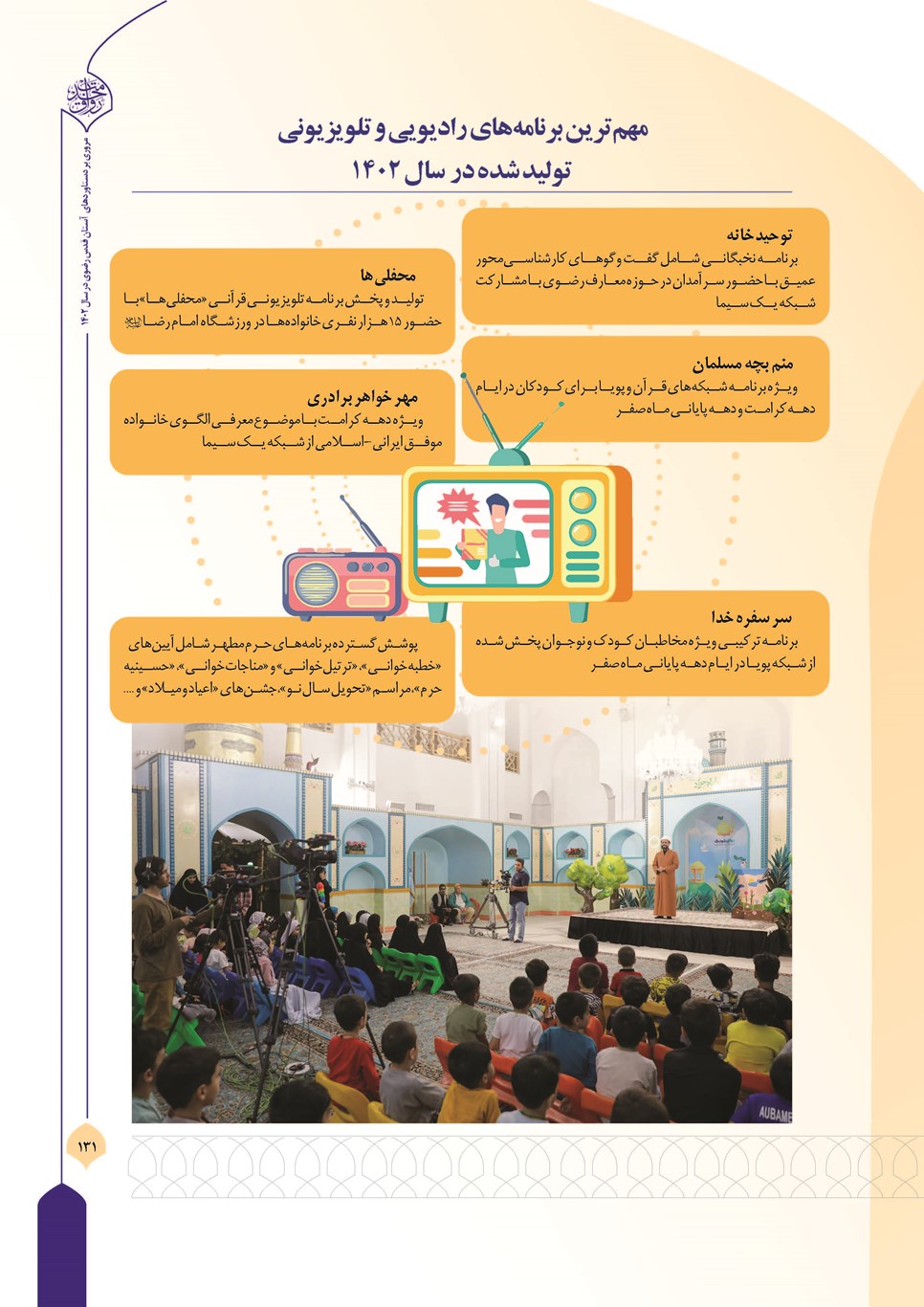 روزنامه تاریخ ۲۷ اسفند ۱۴۰۲