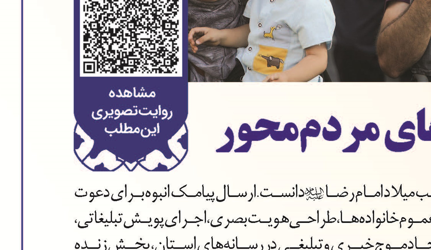 پاسخگویی به 400 هزار تماس مردمی
