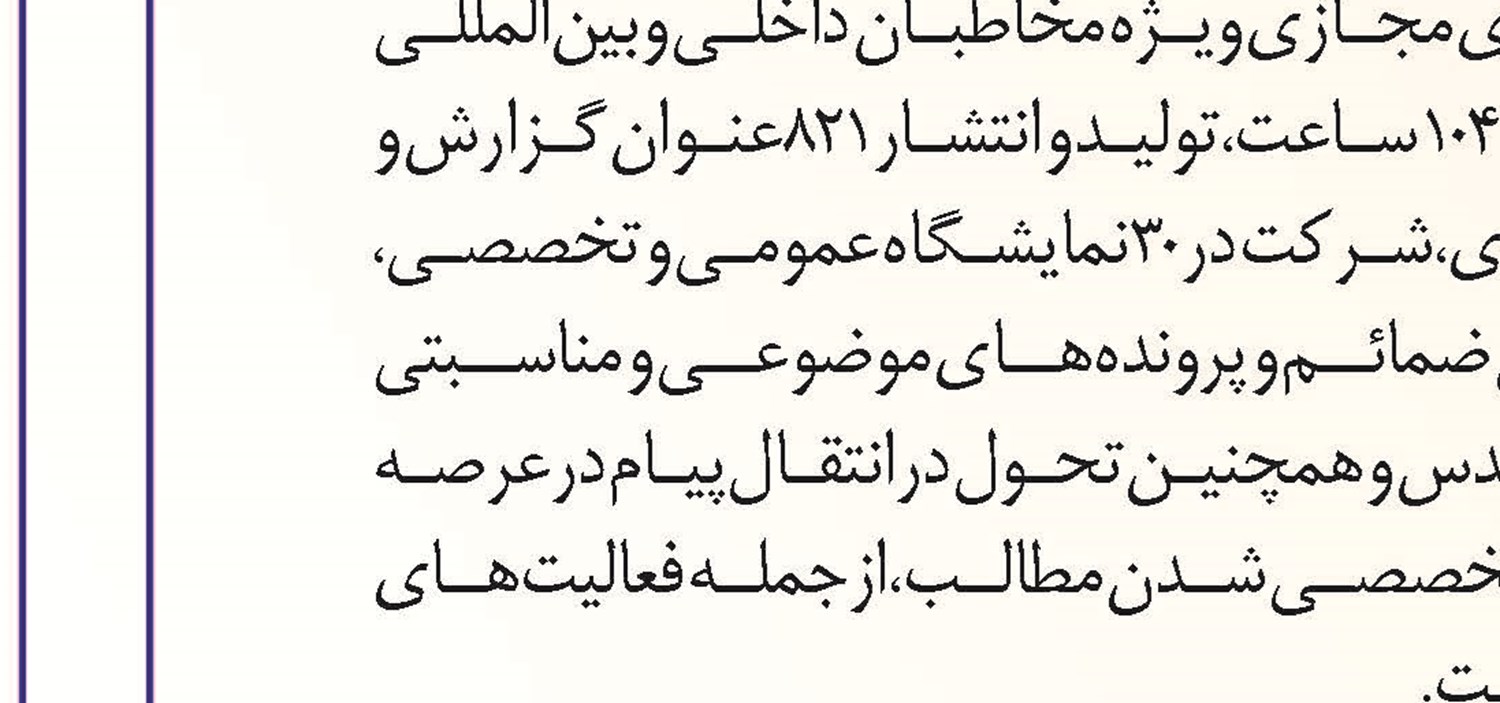 عرض ارادت هنرمندانه