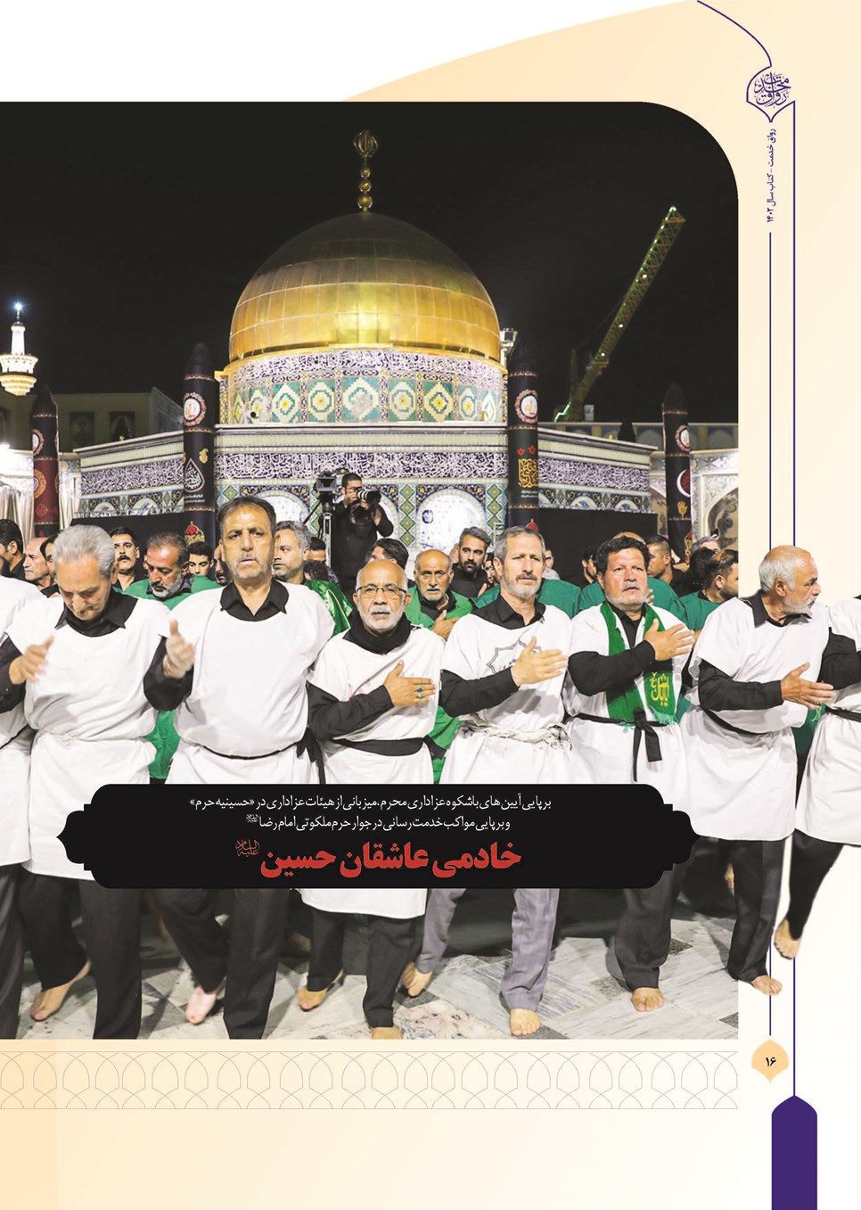 روزنامه تاریخ ۲۷ اسفند ۱۴۰۲