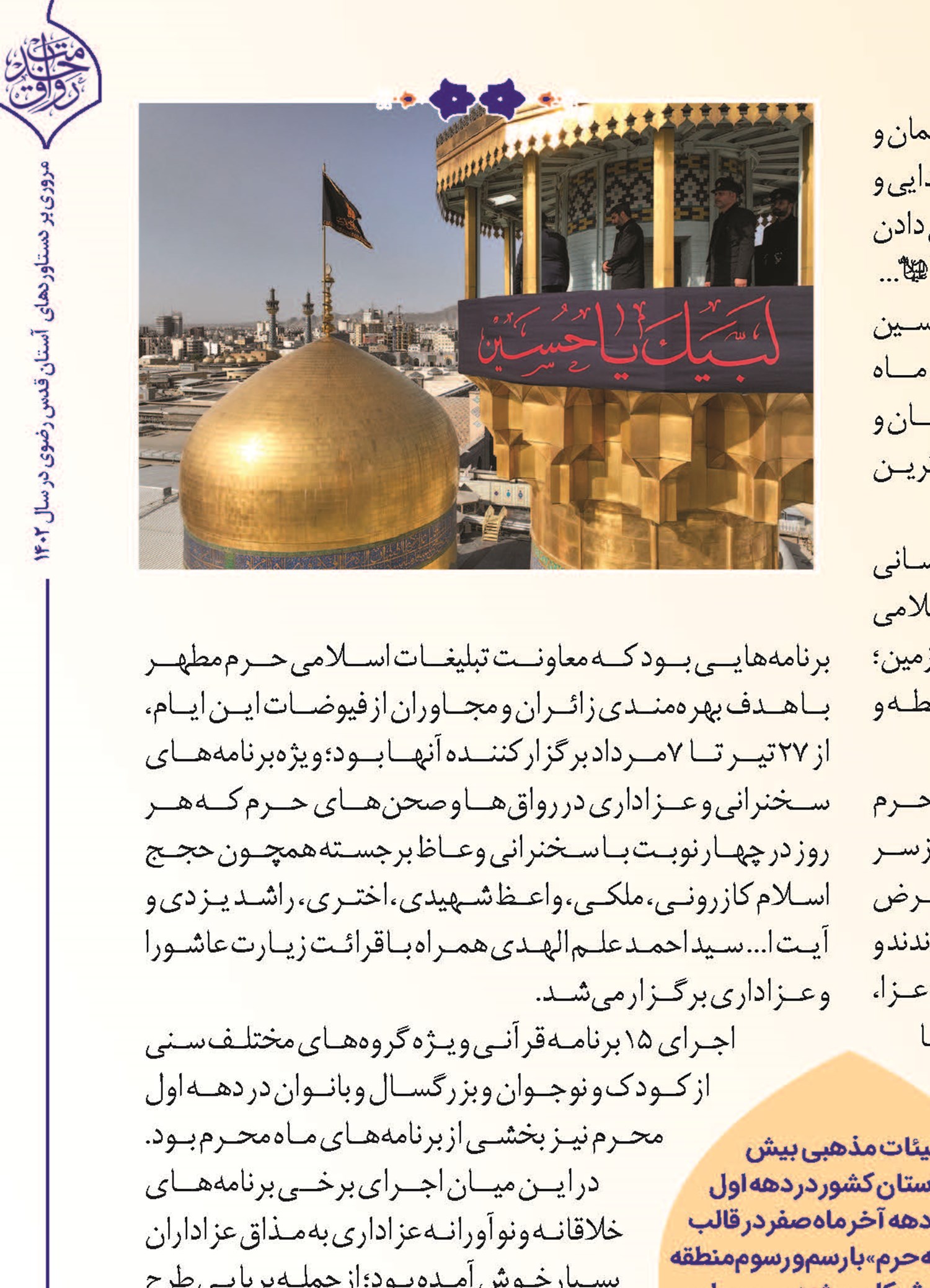 خادمی عاشقان حسین