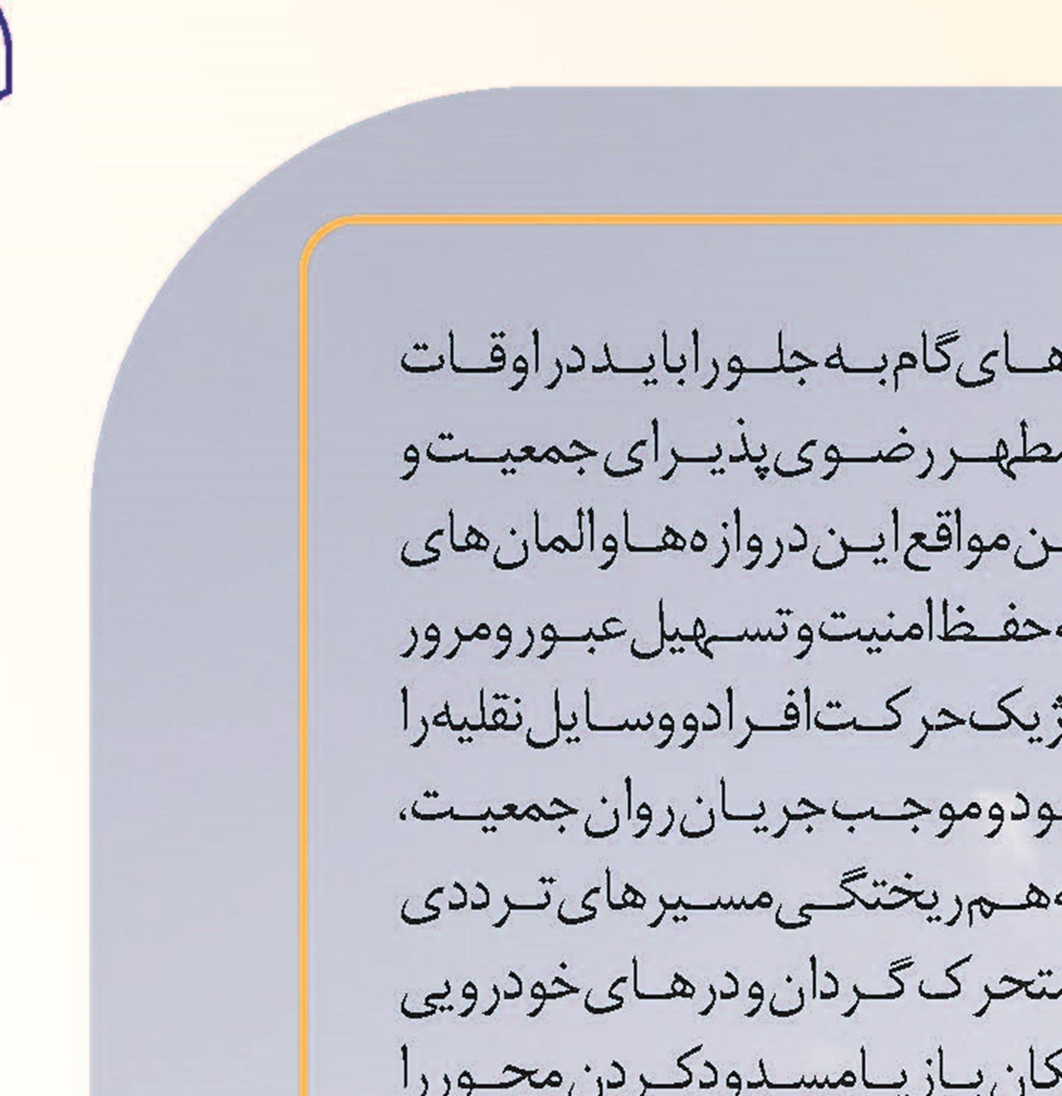 دروازه های هدایت