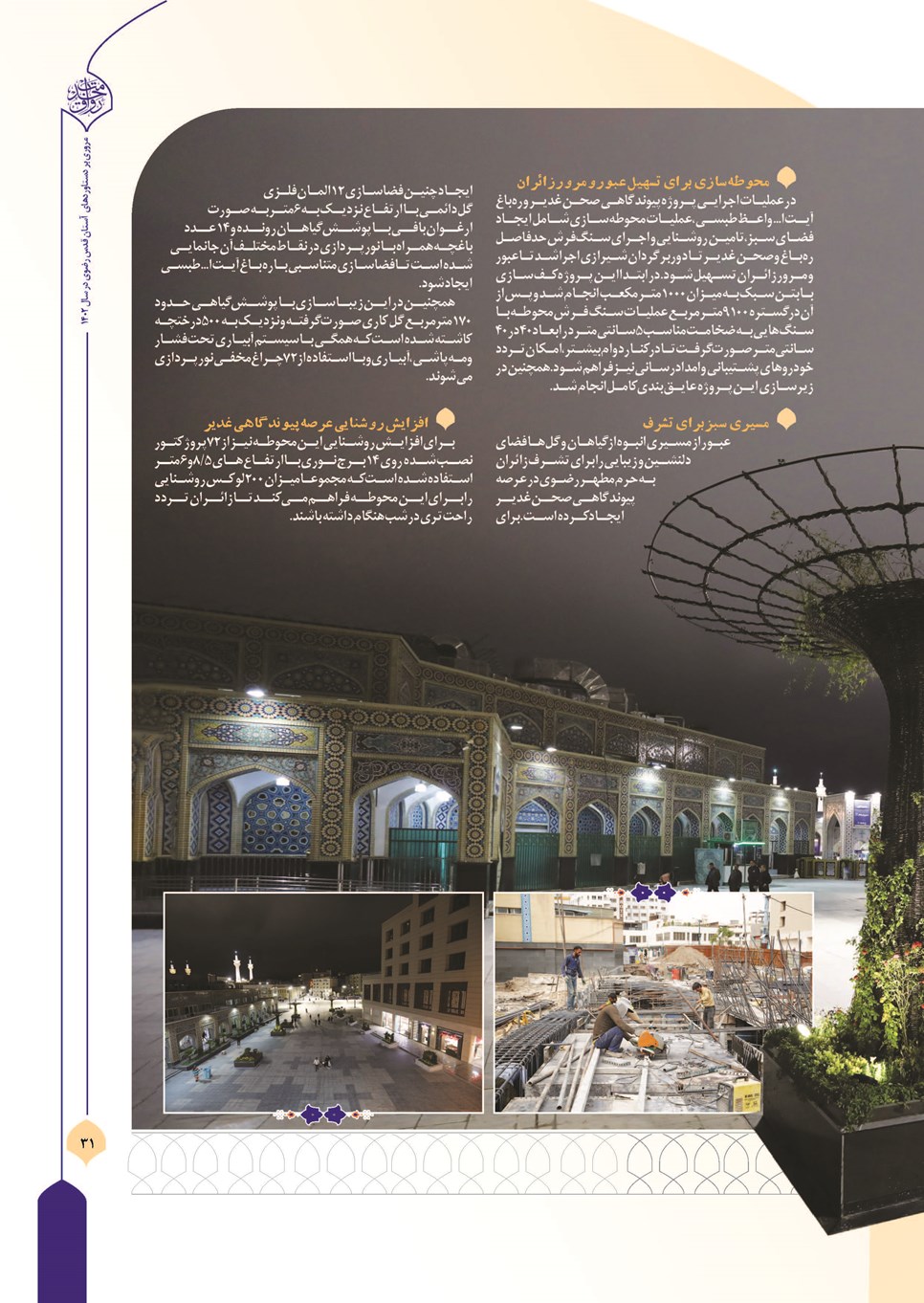 روزنامه تاریخ ۲۷ اسفند ۱۴۰۲