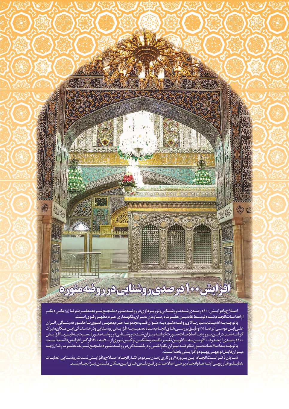 روزنامه تاریخ ۲۷ اسفند ۱۴۰۲