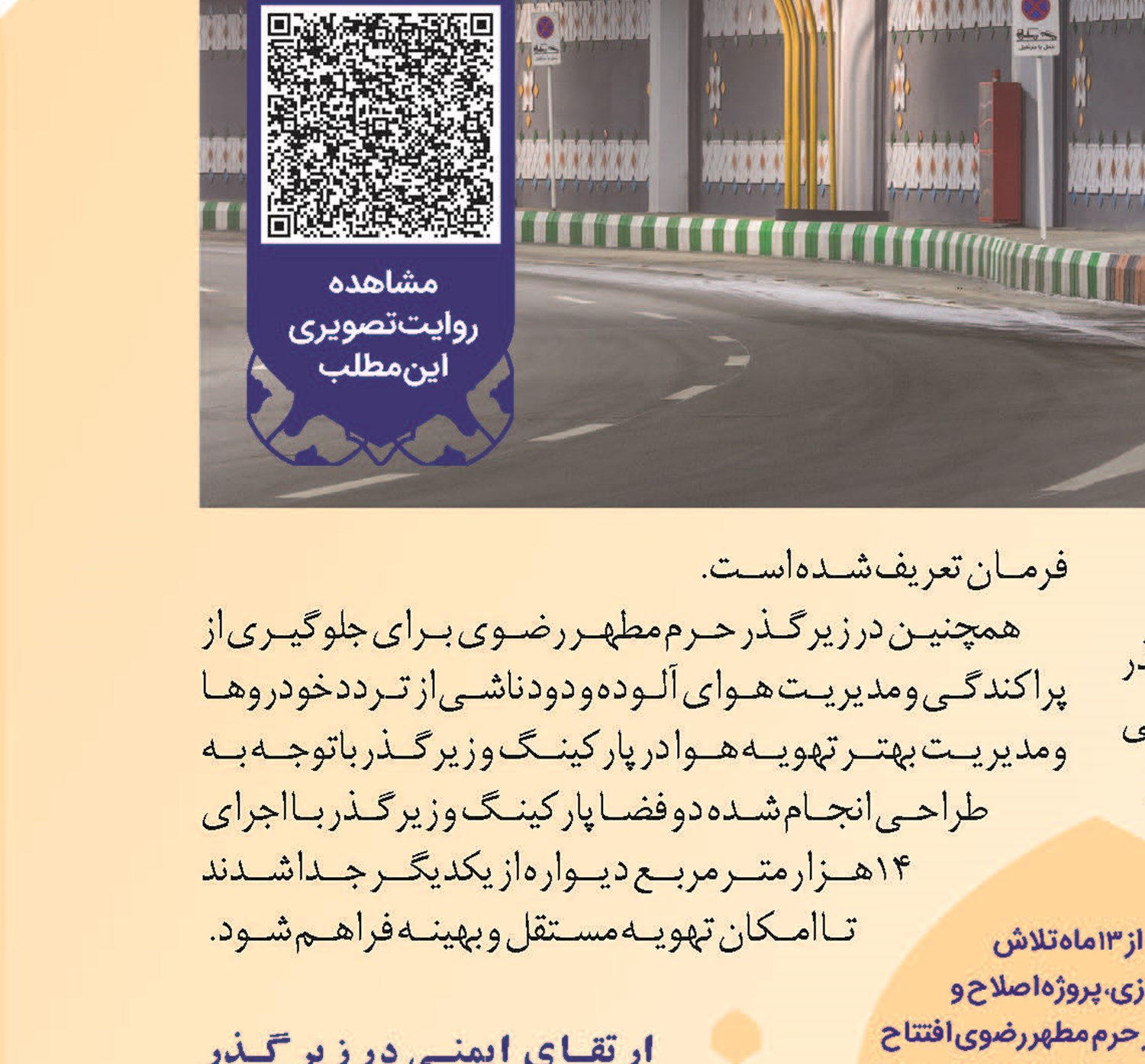 خدمتی ماندگار
