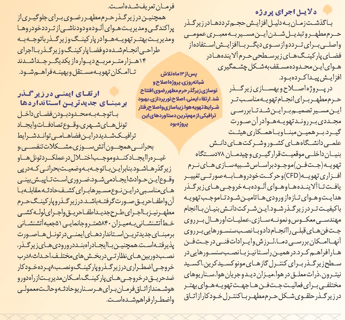 خدمتی ماندگار