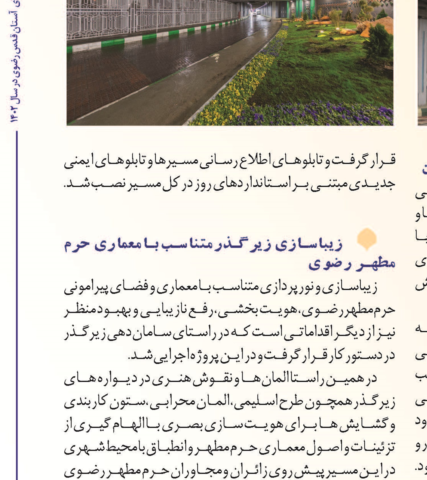 خدمتی ماندگار