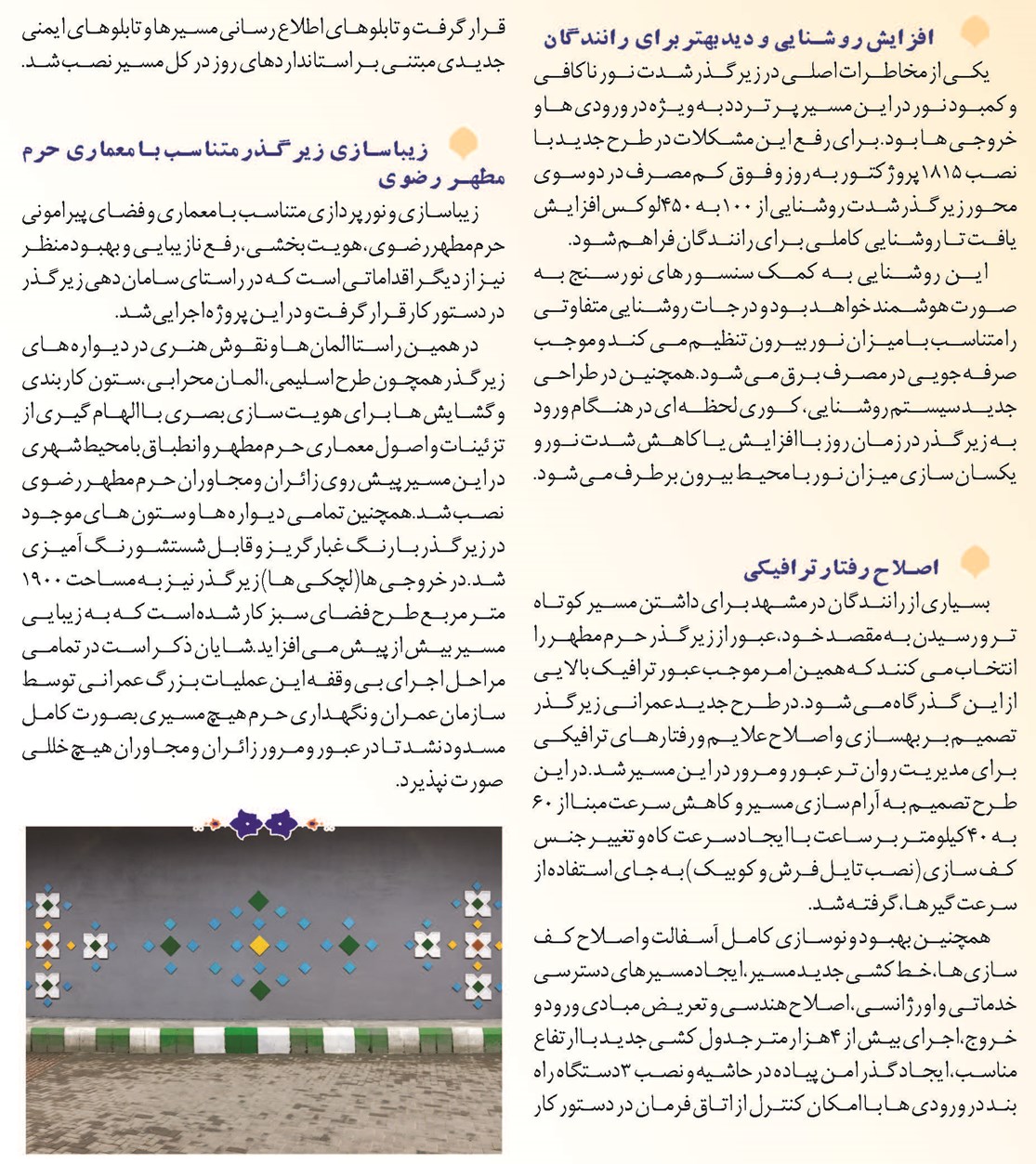 خدمتی ماندگار