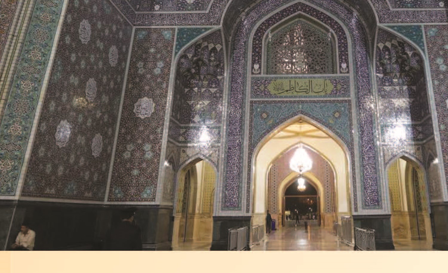 ایوان دلربا