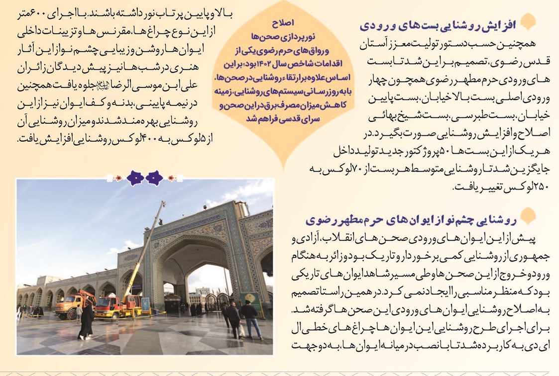 نور در نور