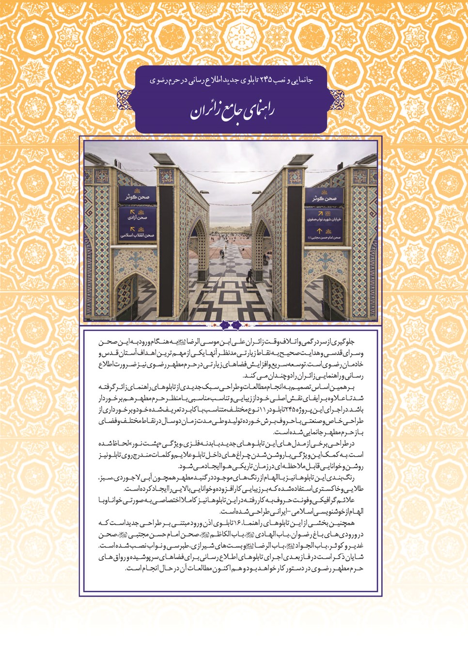 روزنامه تاریخ ۲۷ اسفند ۱۴۰۲