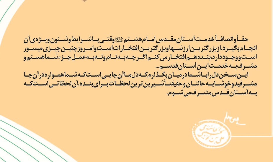 سخن مقام معظم رهبری