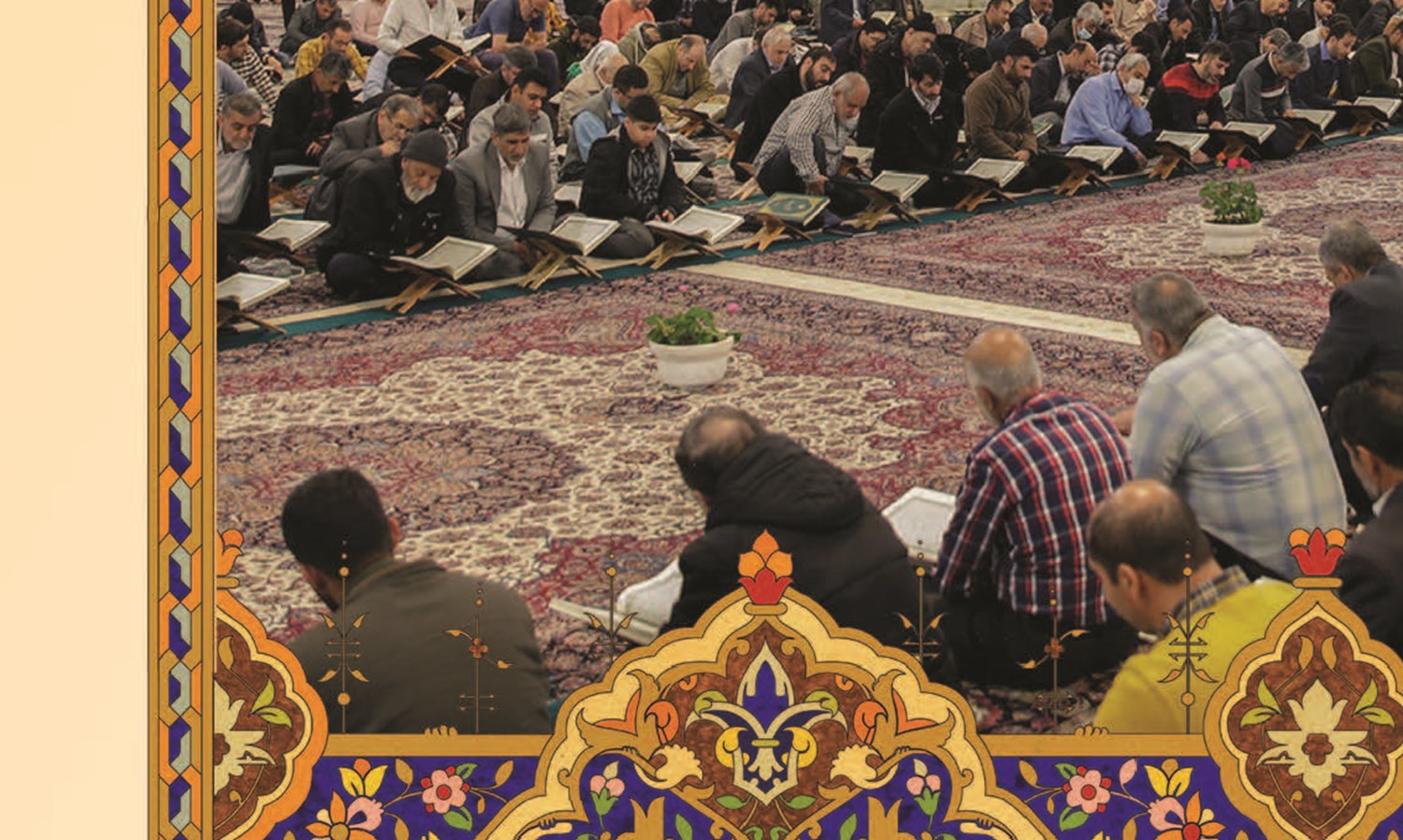 کلام وحی در آستان دوست