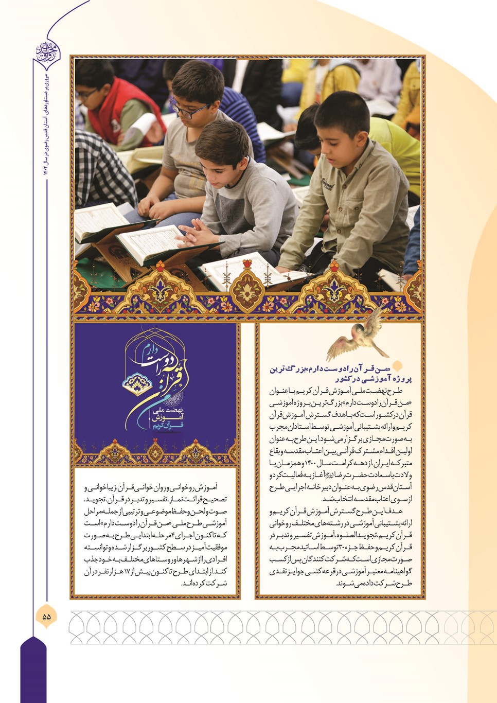 روزنامه تاریخ ۲۷ اسفند ۱۴۰۲