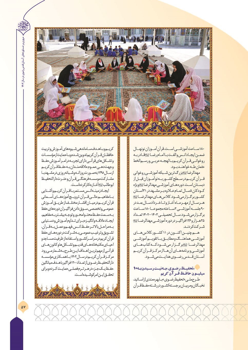 روزنامه تاریخ ۲۷ اسفند ۱۴۰۲