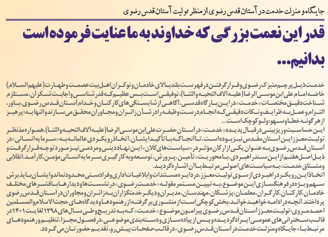 قدر این نعمت بزرگی که خداوند به ما عنایت فرموده است بدانیم...