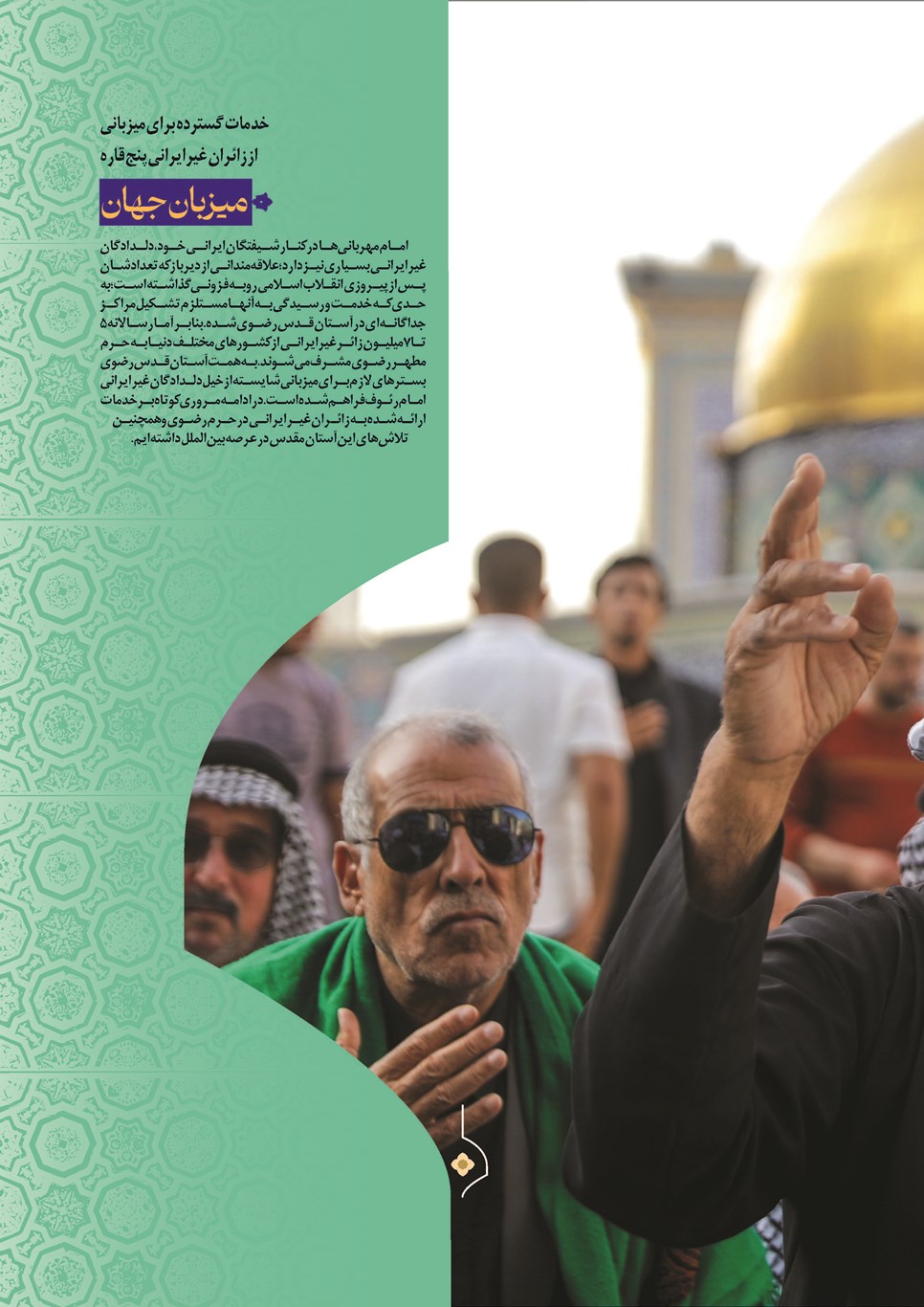 روزنامه تاریخ ۲۷ اسفند ۱۴۰۲