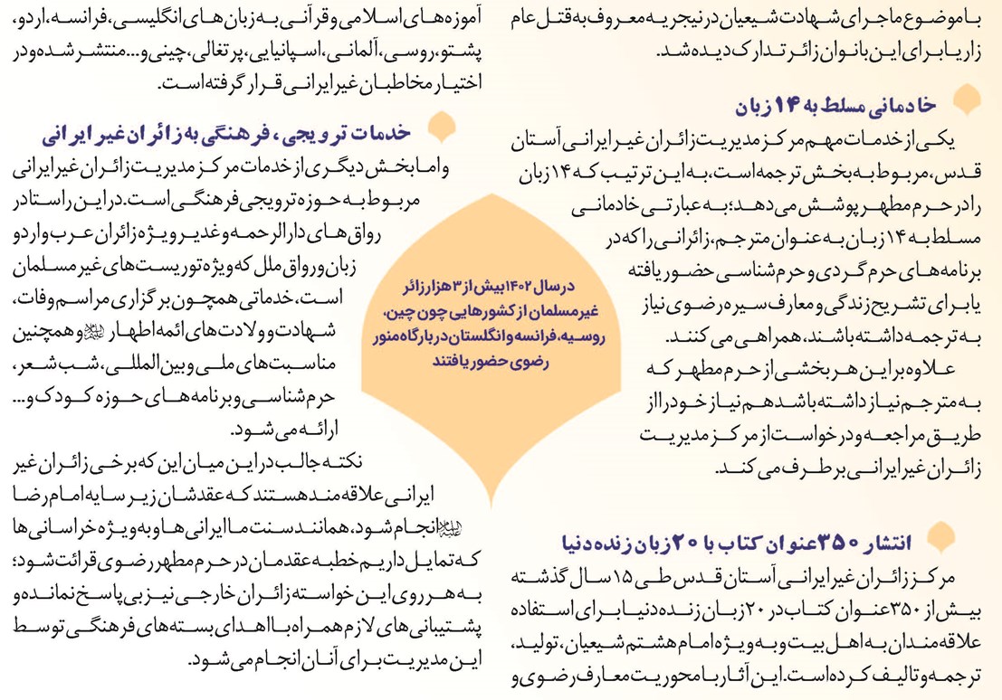 خدمتی به وسعت 5 قاره