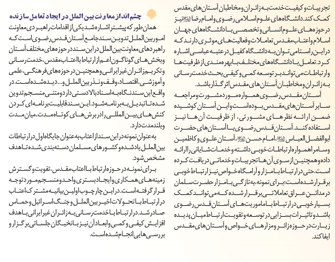 حلقه وصل جهان