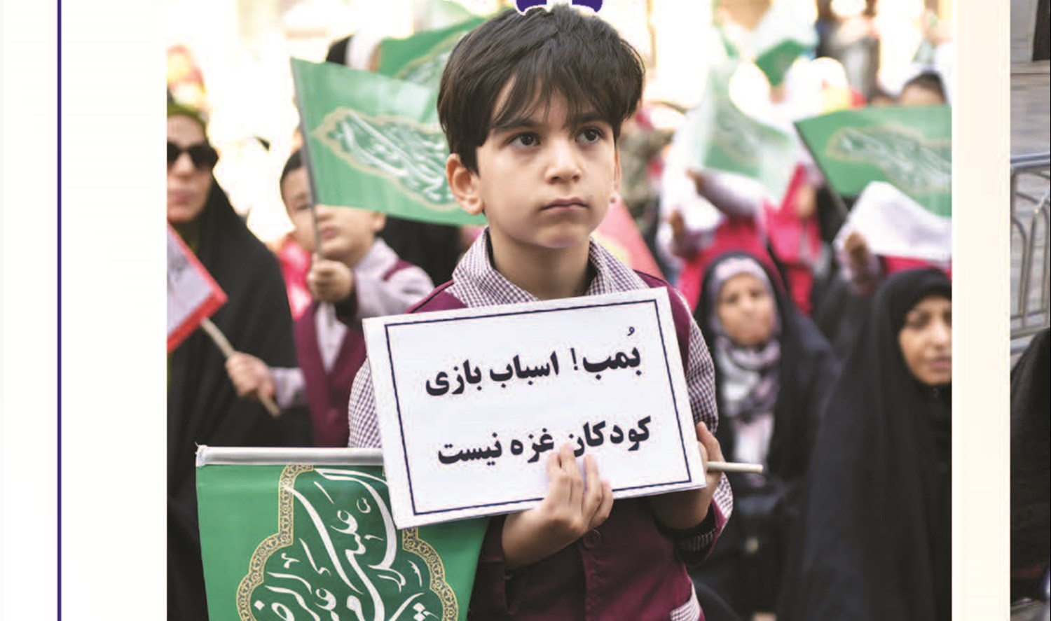 از صحن قدس تا قدس شریف