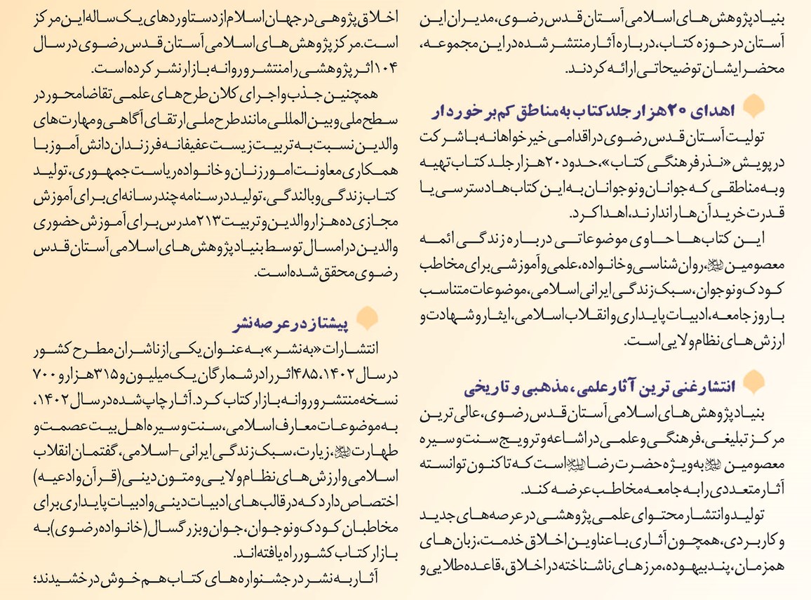 خدمتِ مکتوب