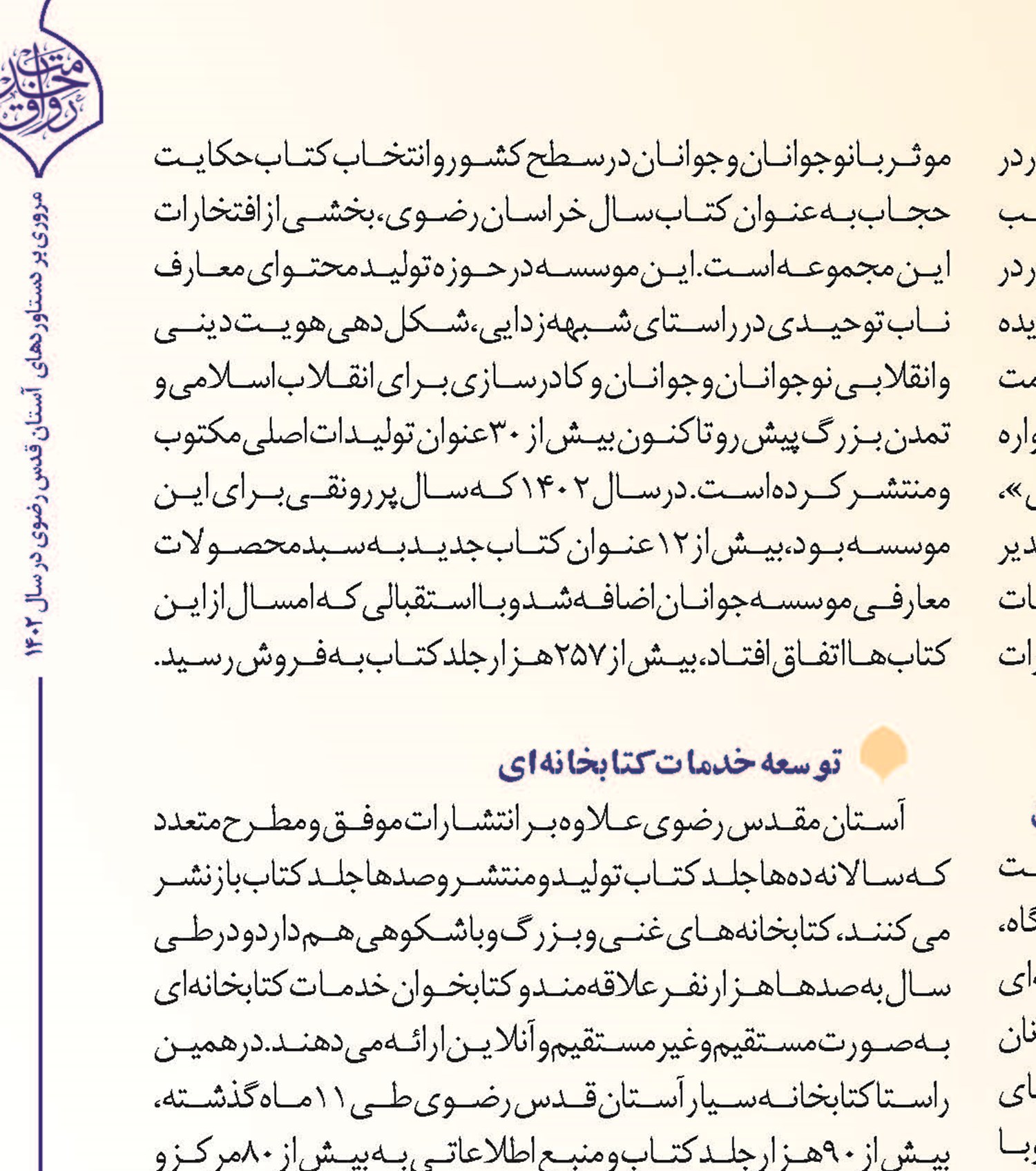 خدمتِ مکتوب