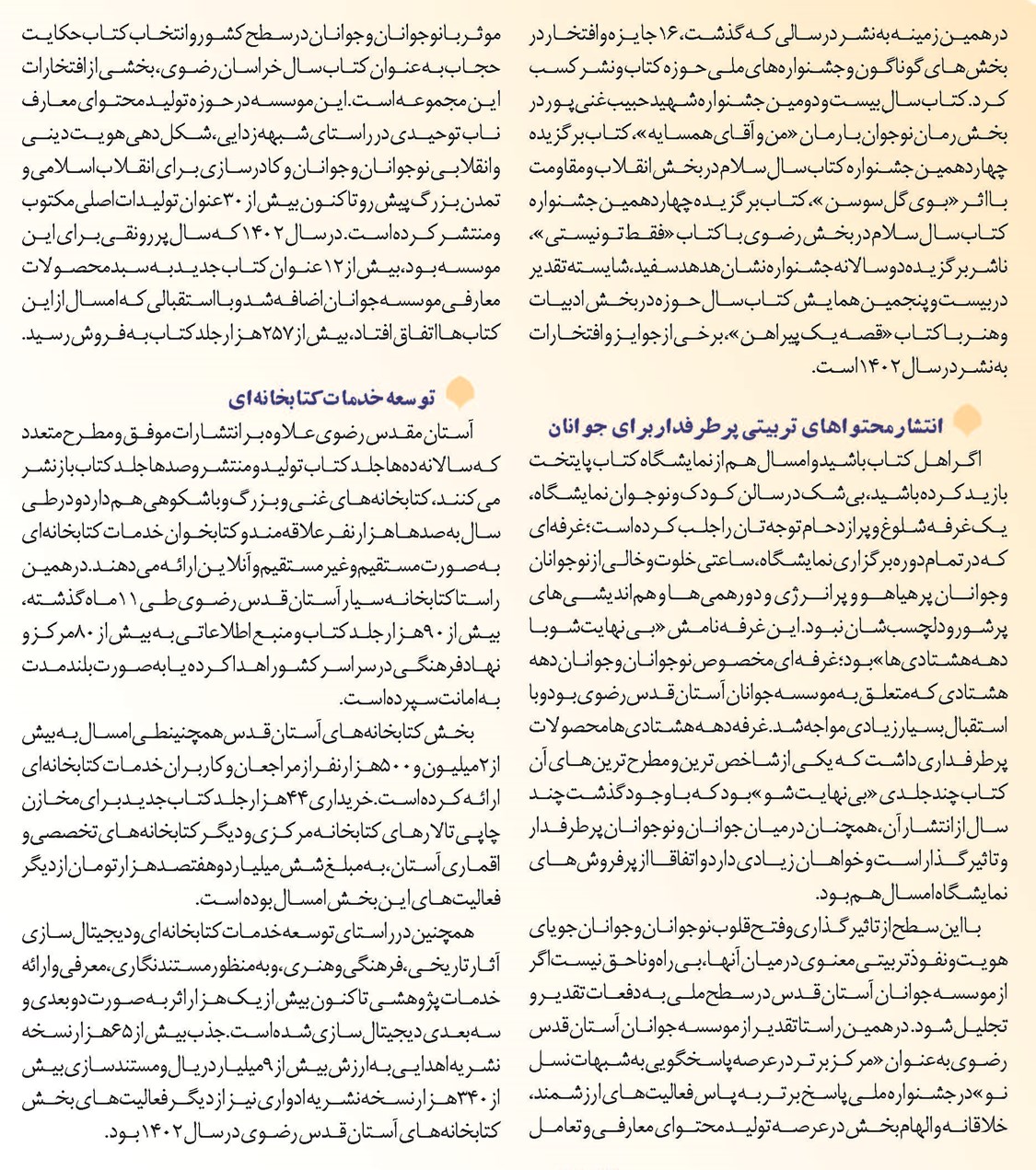 خدمتِ مکتوب