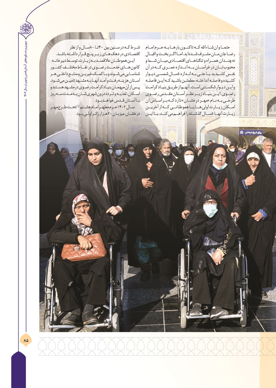 روزنامه تاریخ ۲۷ اسفند ۱۴۰۲