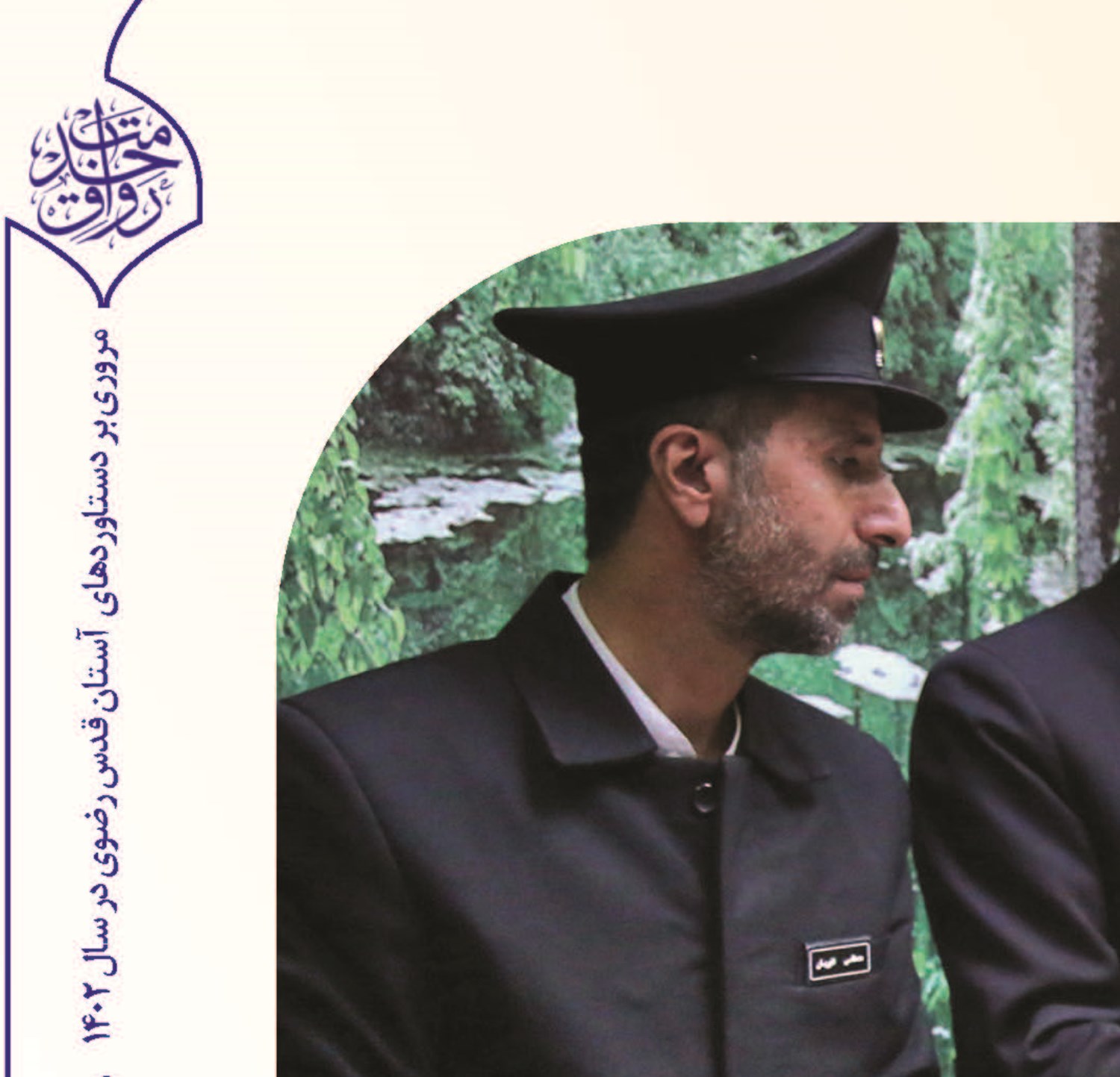 رهایی والدینِ دربند با پویش نذر امام رضا