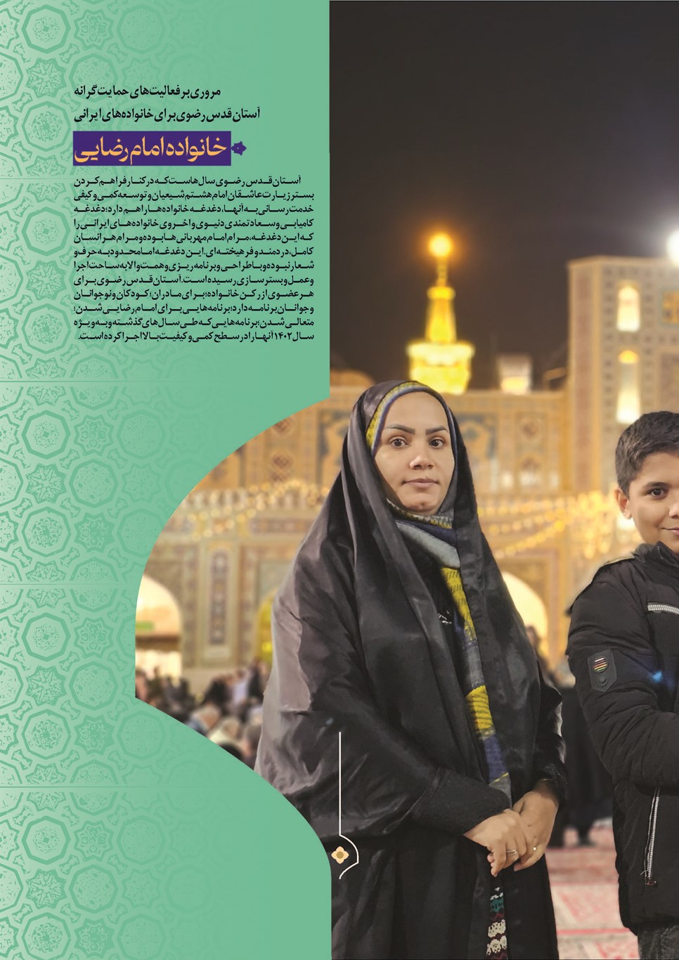 روزنامه تاریخ ۲۷ اسفند ۱۴۰۲