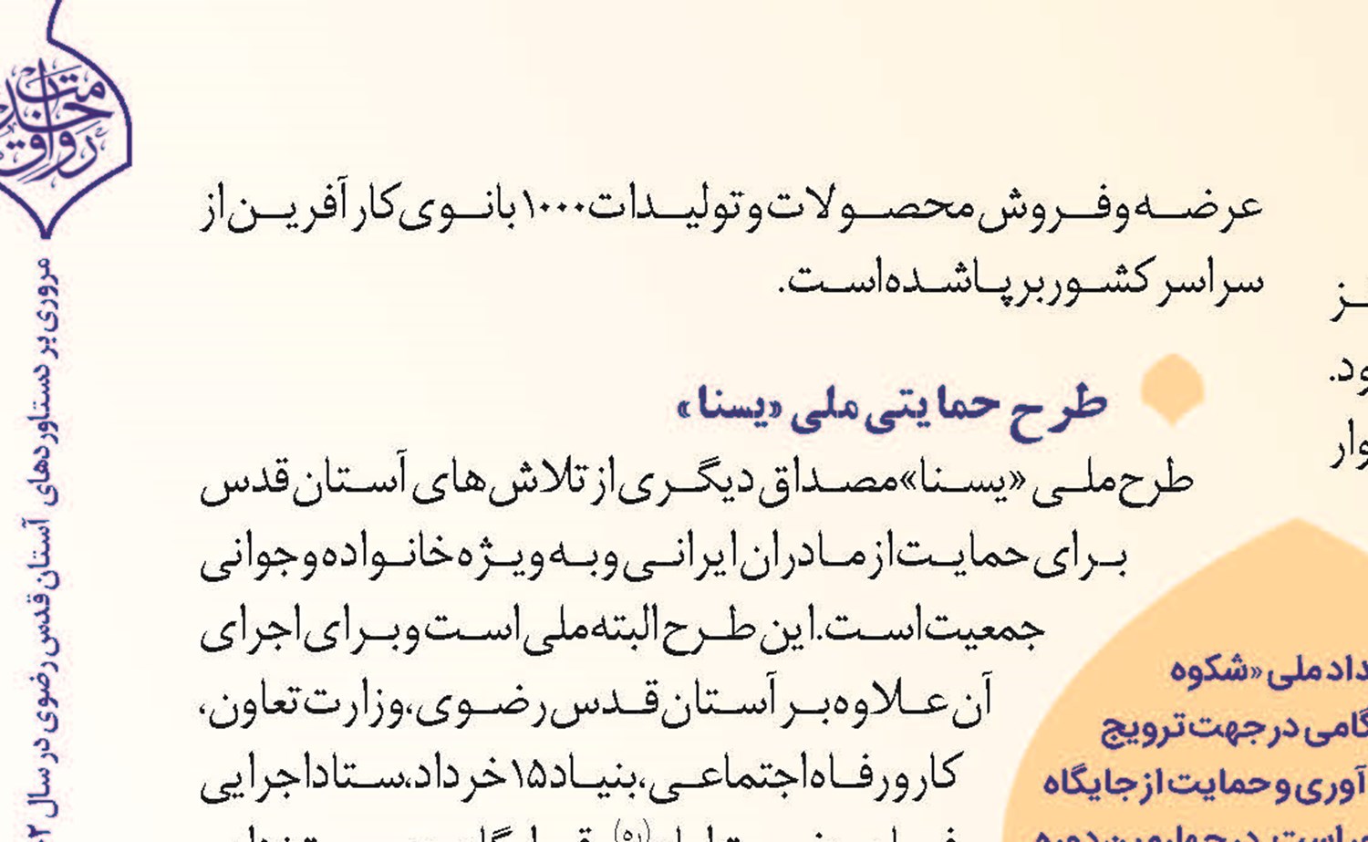 چتری برای خانواده