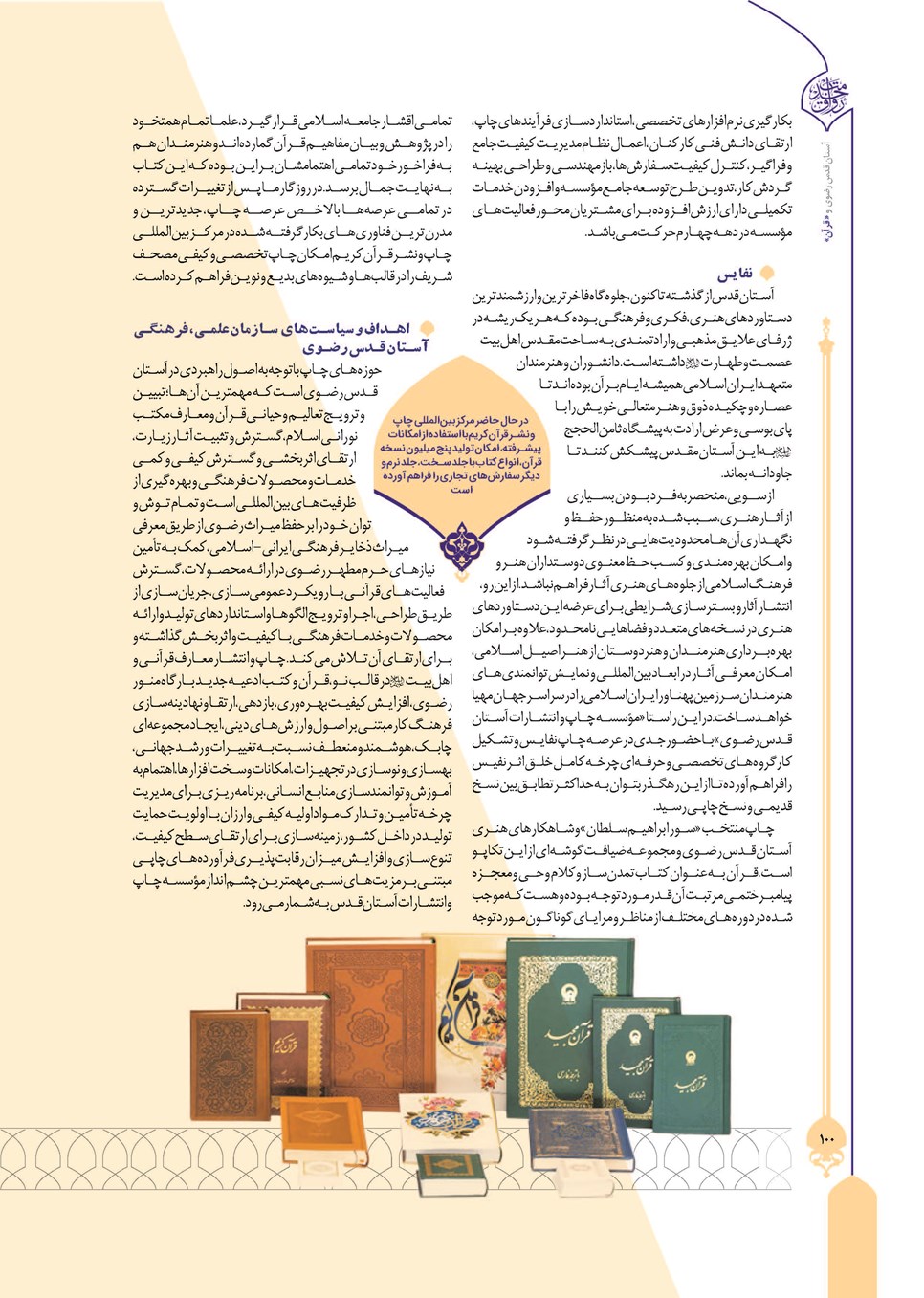 روزنامه تاریخ ۲۴ تیر ۱۴۰۳