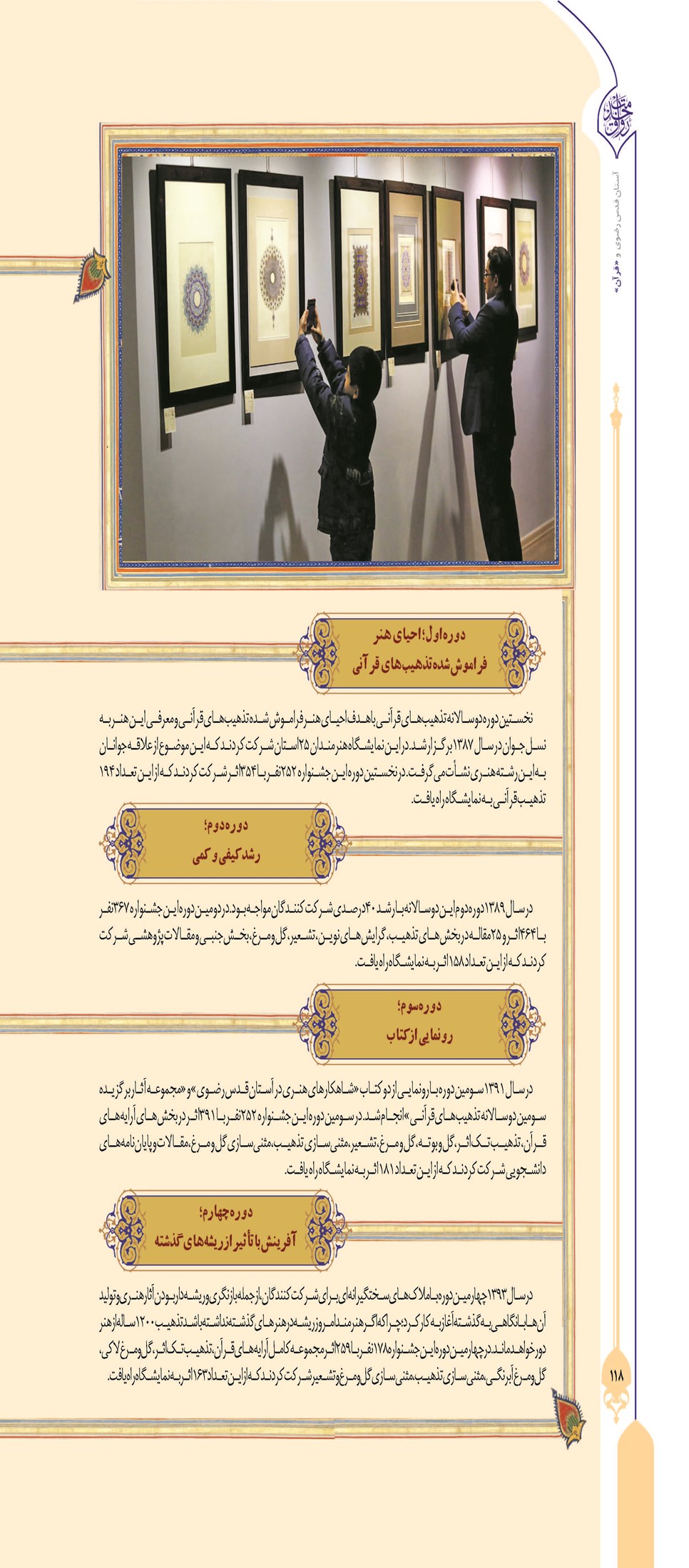 روزنامه تاریخ ۲۴ تیر ۱۴۰۳