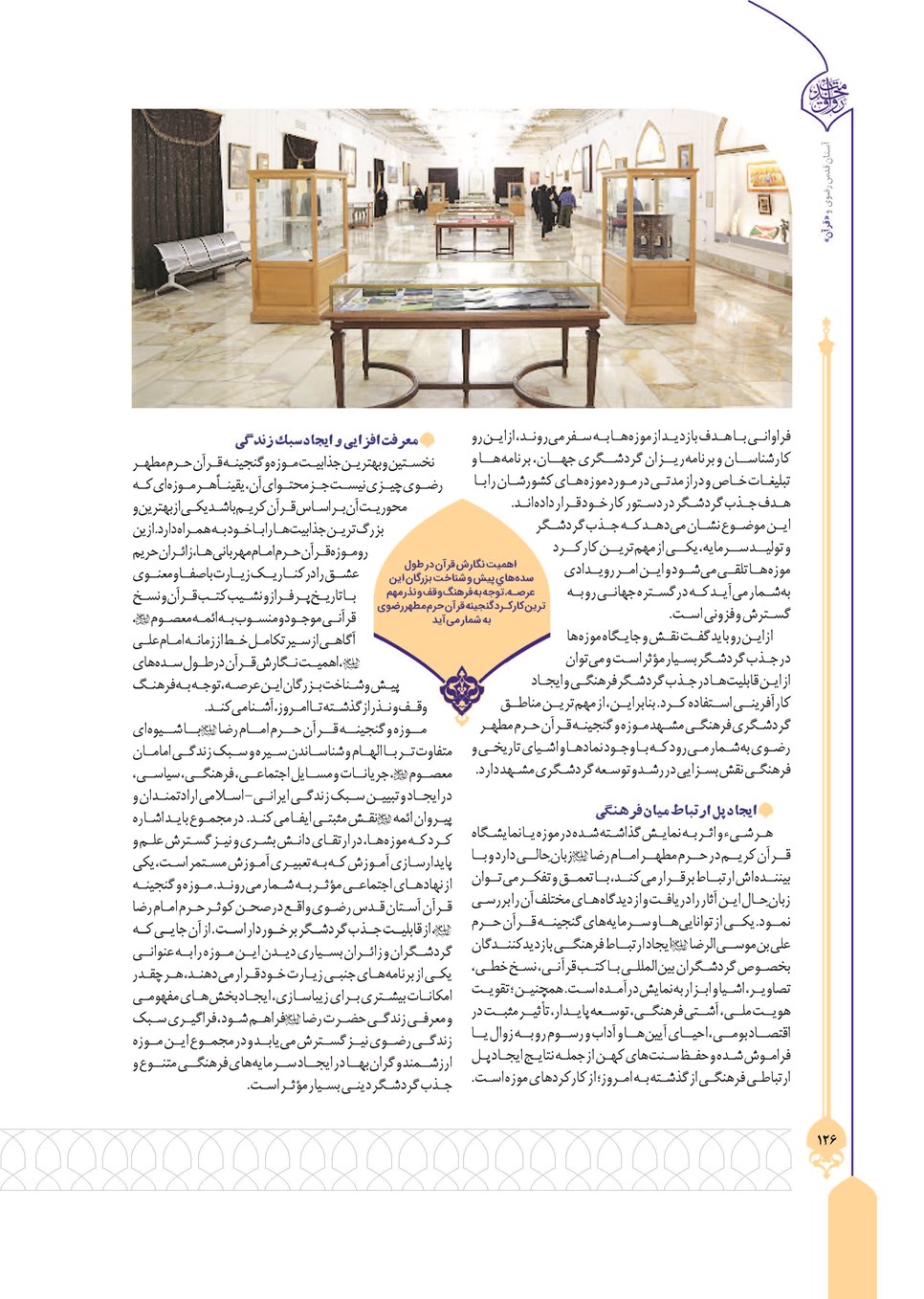 روزنامه تاریخ ۲۴ تیر ۱۴۰۳