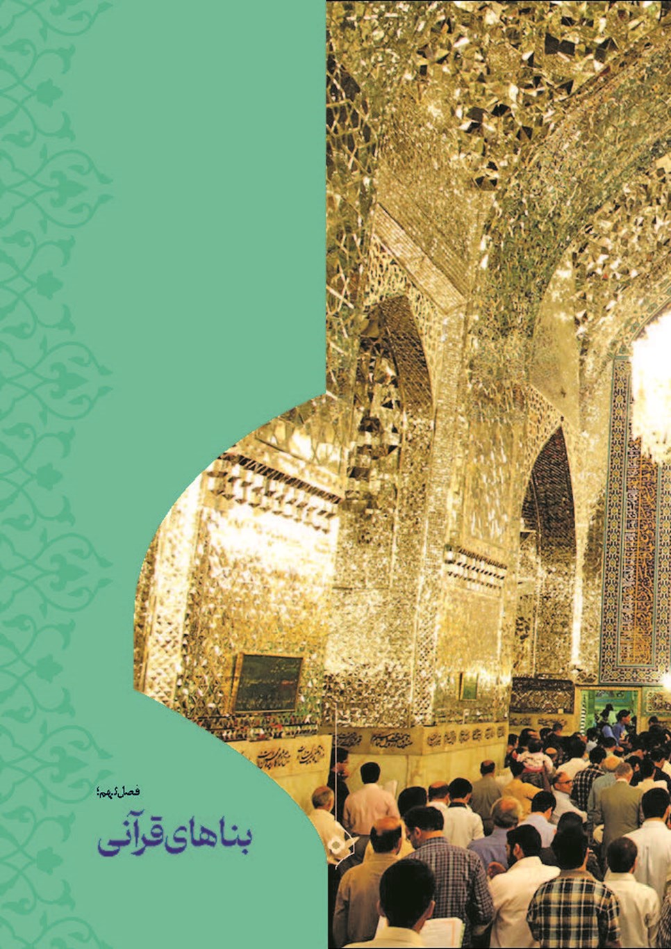 روزنامه تاریخ ۲۴ تیر ۱۴۰۳
